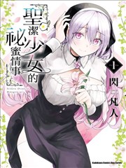 老楼三层半校园亲情小说封面